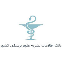 بانک اطلاعات نشریات علوم پزشکی
